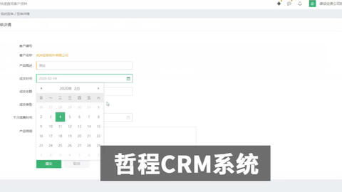 寧波CRM系統(tǒng)產(chǎn)品展示 客戶管理與銷售管理軟件定制開(kāi)發(fā)案例解析